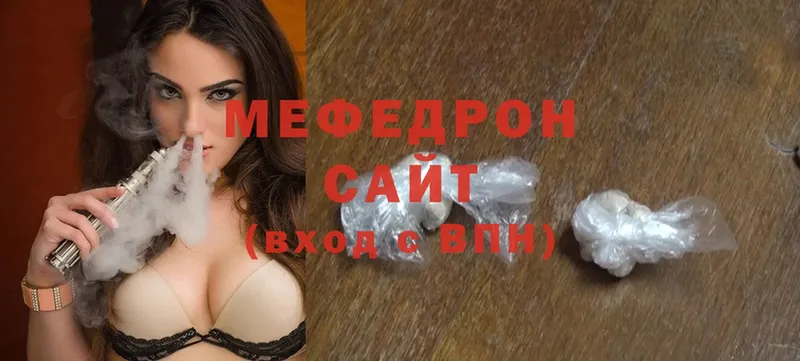 Мефедрон mephedrone  Гудермес 